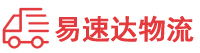 邵阳到德庆县物流公司